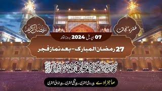  27th Ramzan 2024 After Fajar Mehfil | 07 April 2024 | Live | Sheikh ul Wazaif | Tasbeeh Khana