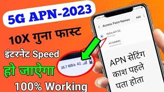 New APN Hidden Setting to Increase Internet Speed 2023 || APN Settings 10× Fast Net Speed