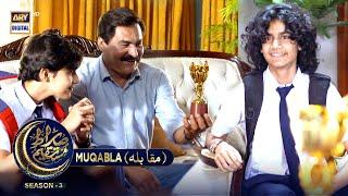 Sirat-e-Mustaqeem S3 | EP 8 | Muqabla | 30th March 2023 | ARY Digital