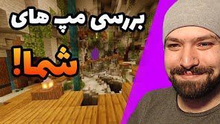 امتیاز دادن به مپ های شما با سید هاردکور من! | Minecraft Base Review 1.18