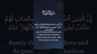 Quran Recitation | Surah Buruj PART - 2 | Quranic Insights Official | #shortsviral #shortstrending