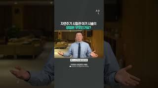 자연주기 시험관 아기 시술의 장점은 무엇인가요?