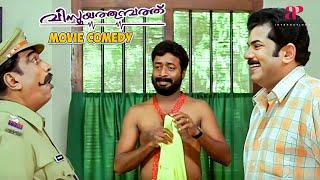 Vismayathumbathu Malayalam Movie | Comedy Scene - 01 | Mohanlal | Mukesh | Nayanthara | Harisree