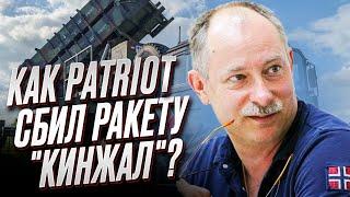  Как Patriot сбил ракету "Кинжал"? Объяснение от Жданова