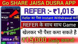 Go Share Jaisa Dusra App Refer ₹1,015 मिलेगा | Unlimited Refer Wypass | Go Share App | Go Share