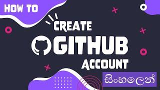 How to create GitHub account sinhala | Thushara Thiwanka