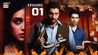 Ghairat Episode 1 | Muneeb Butt | Iqra Aziz | Syed Jibran | ARY Digital