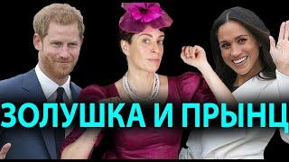 МЕГЗИТ: Меган и Гарри Маркл покидают дворец!
