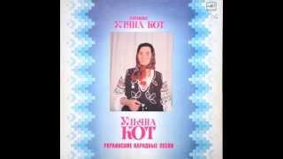 Уляна Кот - Летіла зозуля