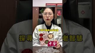 感谢所有朋友的支持与信任，我会不忘初心，继续和大家分享中医实用知识 感谢 医者仁心 中医 真心话