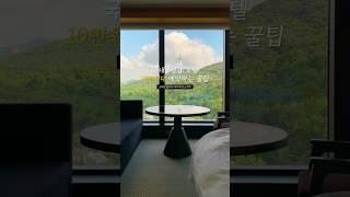 현시각 국내 5성급호텔 가장 저렴하게 예약하는 방법
