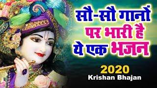 When everything is over, start this bhajan. Soulful Lord Krishna Bhajan 2024 || Ravi Raj