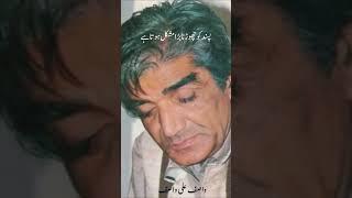 Hazrat Wasif Ali Wasif Status Video | Pasand Ko Chorna