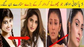 Top 5 Pakistani Actors who got famous by supporting roles |#ayezakhan #bilalabbaskhan #sajal ali