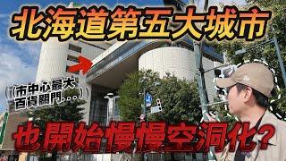 北海道連續4年獲得『宜居性』第一名的城市 當地街頭卻出現奇特現象...｜ 遊日本 北海道 帶廣