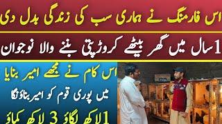 Investment 1 Lakh|Income 3 Lakh |Asad Abbas chishti