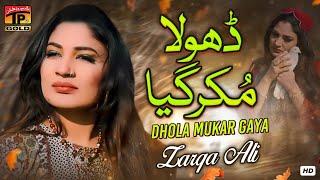 Dhola Mukar Gaya (Official Video) | Zarqa Ali | Tp Gold