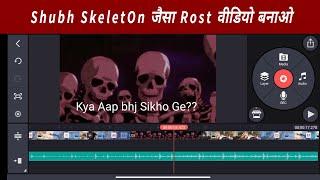 @ShubhSkeleton Video Editing  | Shubh Skeleton Is Tarah Ka Video Kaise Banye Kinemaster New tutorial