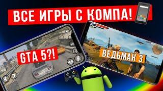  УФФ ГТА 5 НА ТЕЛЕФОН! ВСЕ ИГРЫ С КОМПА В NetBoom КОРОЧЕ 