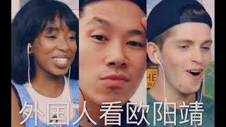 Foreigners’ reaction to watching the video of MC Jing’s rap competition in the U.S.