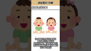 세쌍둥이 시험관썰 1 #임신 #시험관 #세쌍둥이 #삼둥이 #쌍둥이 #세쌍둥이아빠 #아기 #육아