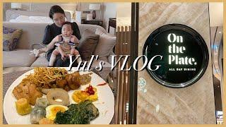 여행 VLOG :: 파라다이스 시티ㅣ호캉스ㅣ호텔탐방ㅣ키즈존ㅣ폴리스 피자ㅣ온 더 플레이트ㅣ파라다이스 시티 조식ㅣ디트로네