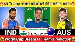 IND vs AUS Dream11 Team|India vs Australia Dream11|IND vs AUS Dream11 Today Match Prediction