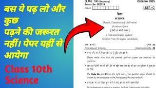 Life Processes | Biology | 10 previous year Qus and Ans Part-4 | HBSE |UP board|Rajsthan board| Imp