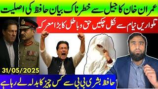 **Imran Khan Exposes The True Face Of Asim Munir** The Final Round Of War Of Haq O Baatil Begins
