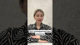 Как определить свою личность / психическое здоровье человека / что такое внимание #психология