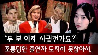 TV쇼에서 개망신당한 출연자 결국 못참고 권총꺼내 살인,근데 제작진은 책임없어? | 토요미스테리