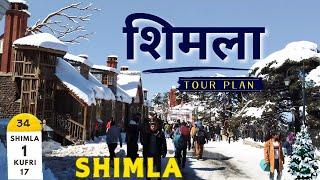 Shimla Trip Budget | Shimla Tourist Places | Shimla Snowfall Update | Shimla Tour Plan | Himachal