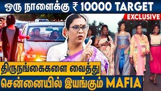 கோடிகளில் புரளும் திருநங்கை தலைவிகள் : Transgender Mantra About Nayak & Jamath