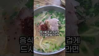 가장 많은 추천을 받았던 제주도 고기국수 맛집 효퇴국수