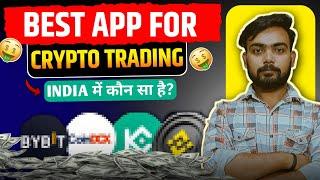 Best Crypto Exchange App In India 2025 || Top 5 Cryptocurrency Trading Apps Comparison