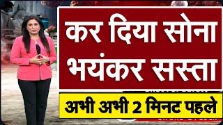 Gold Rate Today, 14 August 2024 Aaj Ka Sone Ka Bhav | Sone Ka Bhav | Today Gold Rate