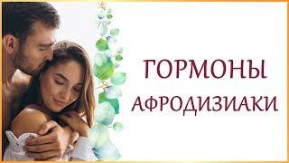 Как применять и использовать эфирные масла афродизиаки? Любовь Пивоварчик