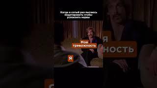 #тревожность #психолог #психотерапия
