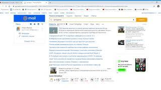 Mail ru  почта, поиск в интернете, новости, игры   Google Chrome 2020 06 20 10 24 26