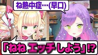 とんでもない空耳が聞こえてしまい、常闇トワと視聴者を困惑させる桃鈴ねね【ホロライブ切り抜き】