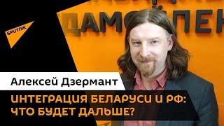 Союзные программы не перечат суверенитету Беларуси