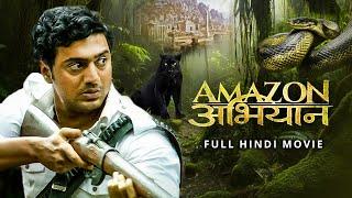 Amazon Obhijaan (अमेज़न ओबिजान) | Full Hindi Movie | Dev | Kamaleshwar Mukherjee | SVF Bharat