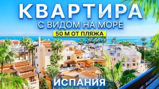 Недвижимость в Испании: Квартира с видом на море в Торревьехе | 265 000