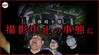 【心霊】まさかの事態発生... 急遽視聴者と福岡最恐の心霊スポットへ行った結末がヤバすぎる...