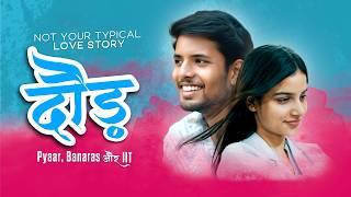 Daud - Not Your Typical Love story || IIT pyaar aur Banaras