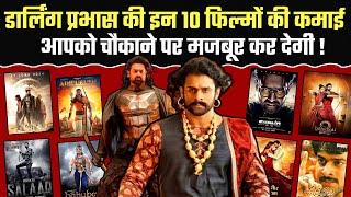 Prabhas Last 10 Movies Boxoffice Collection Is Insane  | Prabhas Boxoffice Potential | Filmography