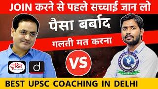 Khan Sir UPSC vs Drishti IAS | Khan Sir Offline UPSC Batch | Drishti IAS Coaching Review