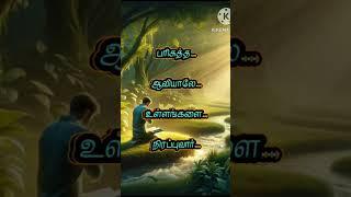 ennai avar kannai vaiththu#jesus #love #prayer #song#பிரார்த்தனை #whatsapp_status #shorts #lyrics