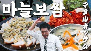 【KoreanFood】Cost-effective restaurant for local residents “Maneul Bossam“(Boiled Pork Wraps)