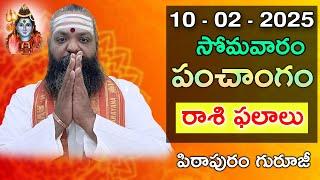 Daily Panchangam and Rasi Phalalu Telugu | 10th February 2025 #Monday | Pithapuram Guruji